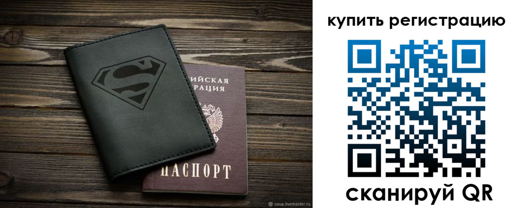 прописка штамп в Тайшете