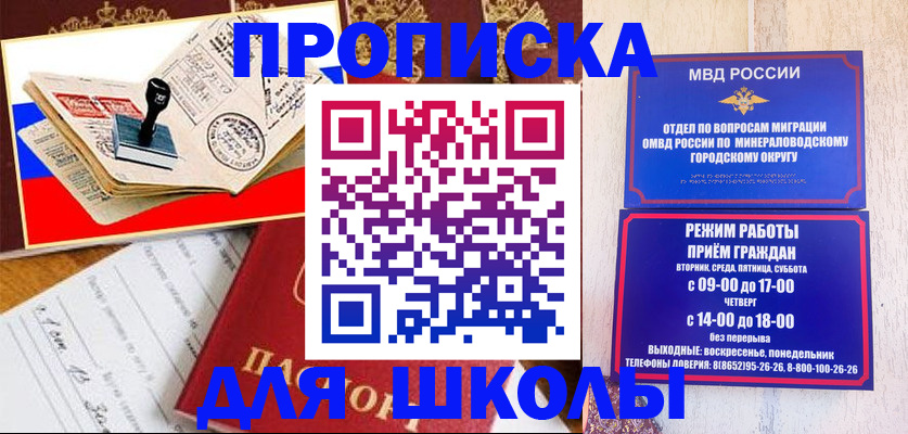 временная регистрация гарантия в Тайшете