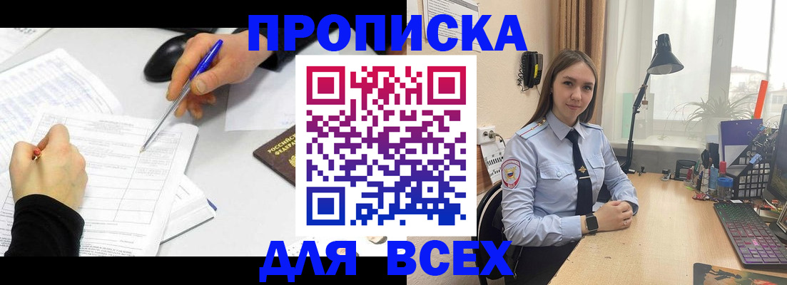 регистрация для дет. сада в Тайшете