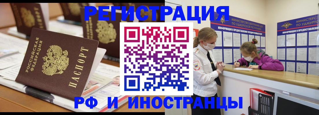 временная регистрация законно в Тайшете